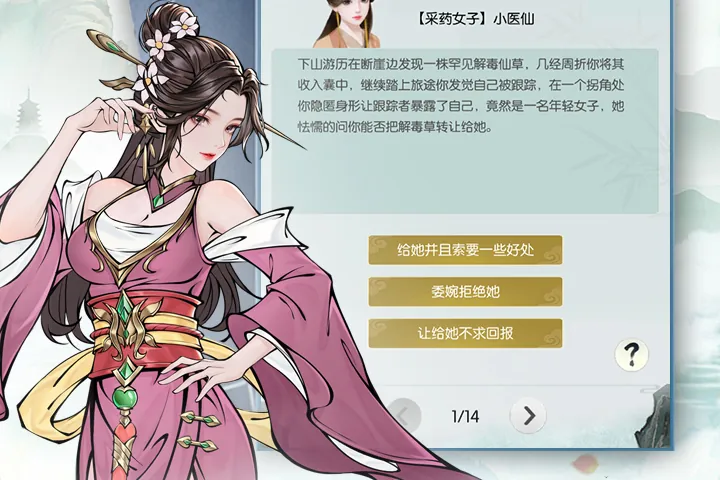 无极仙途战斗怎么练：自动战斗前的五项检查相关游戏画面